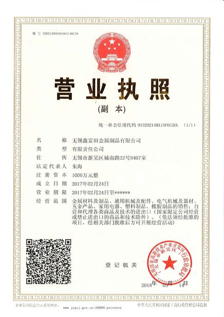Çin WUXI XINFUTIAN METAL PRODUCTS CO., LTD Sertifikalar